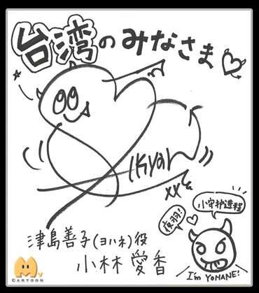 各位小守護進程早安夜羽 Aoos的創作 巴哈姆特