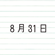 だんだん早くなる 逐漸變快 日文歌詞 中文歌詞 羅馬拼音 Sakamotosan的創作 巴哈姆特