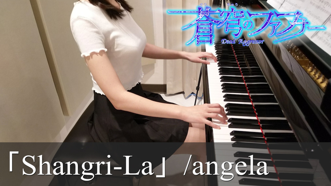 達人專欄 鋼琴 蒼穹之戰神 Op Shangri La 鋼琴演奏分享 Pan Piano Panpiano的創作 巴哈姆特