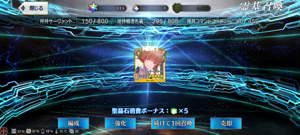 【FGO】第一位五星降職 - makusu736的創作 - 巴哈姆特