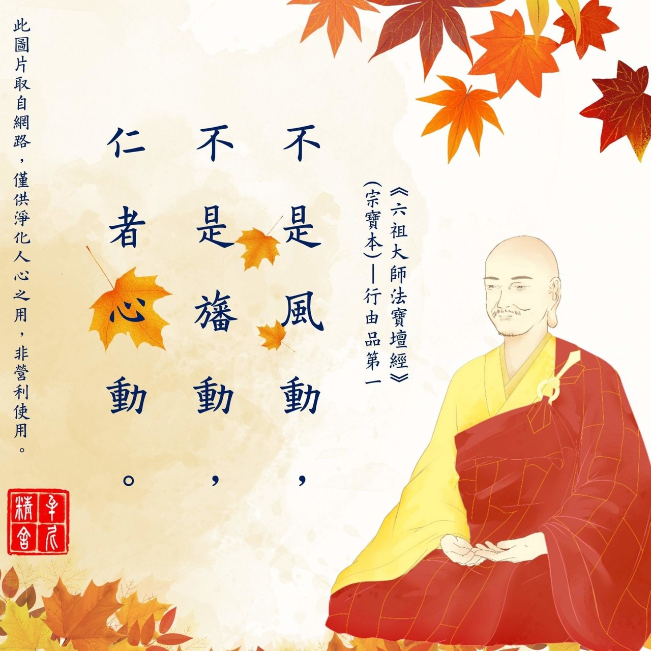 六祖法寶壇經 行由品第一 淺釋08 Shana963的創作 巴哈姆特