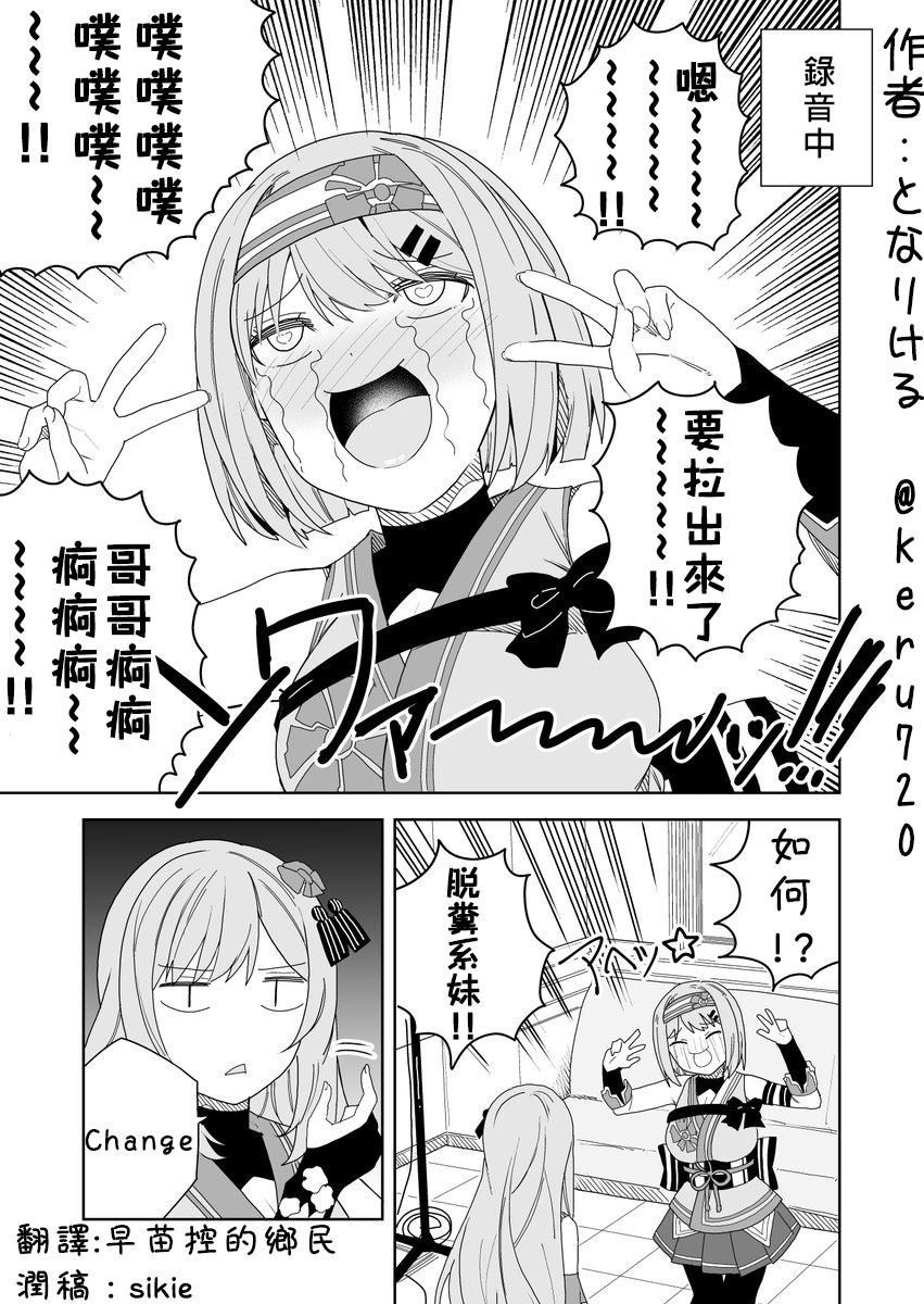 【vtuber漫畫翻譯】脫糞系妹 G40415的創作 巴哈姆特 