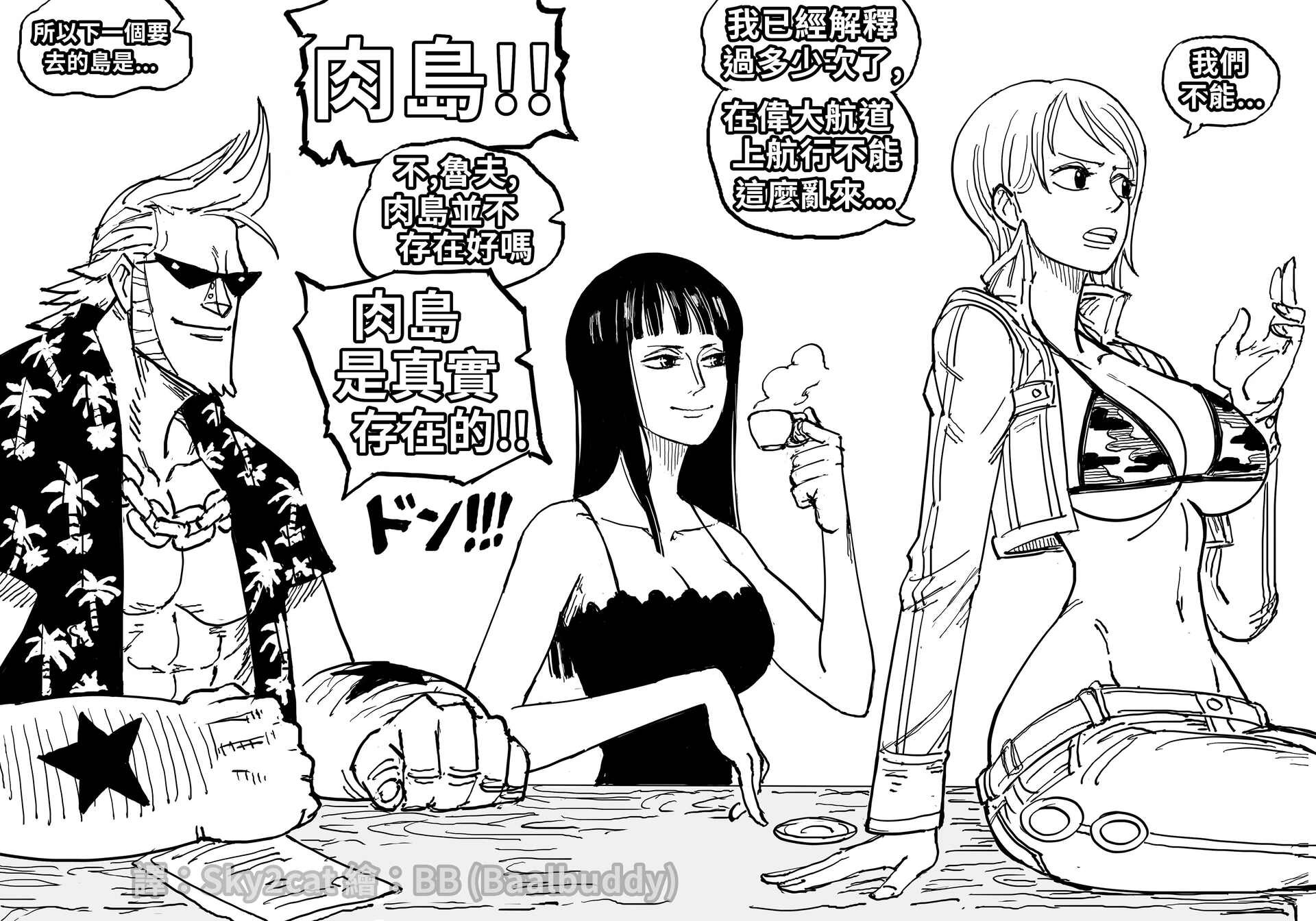 bb-baalbuddy-robin-secretly-helping-the-straw-hat-crew-release