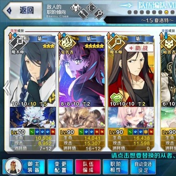 搜尋 Fate Grand Order 創作大廳 巴哈姆特