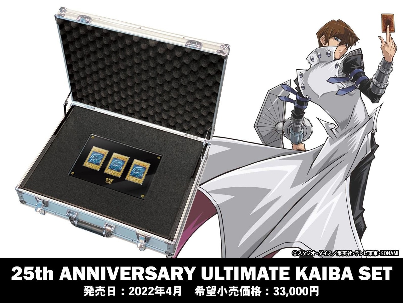 開箱】遊戲王OCG「25th ANNIVERSARY ULTIMATE KAIBA SET」 - bmg5566的