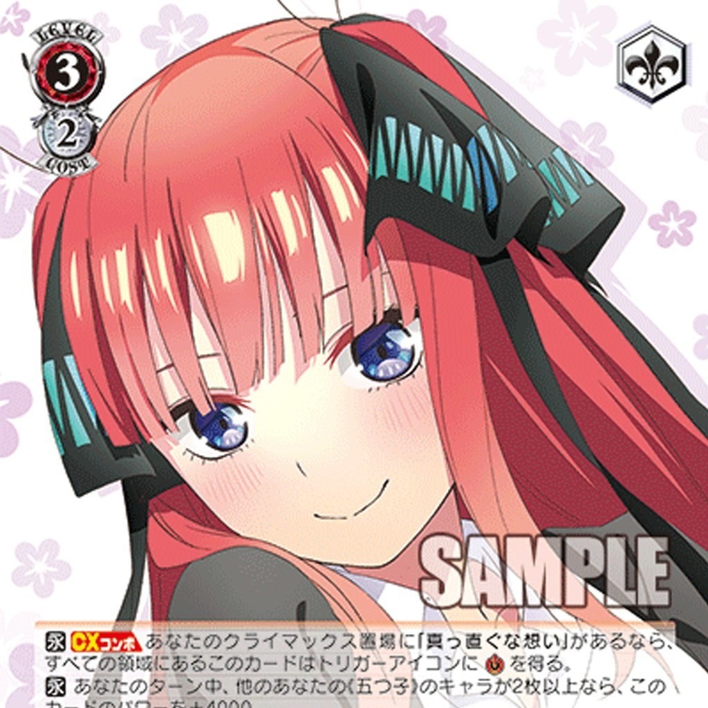 ヴァイスシュヴァルツ 走り出す恋心 中野二乃SSP 【公式通販】