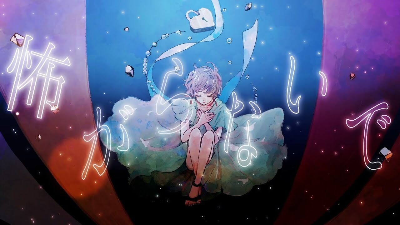 中日歌詞】涙の対価/ feat.倚水- 夏央〔サマーライト