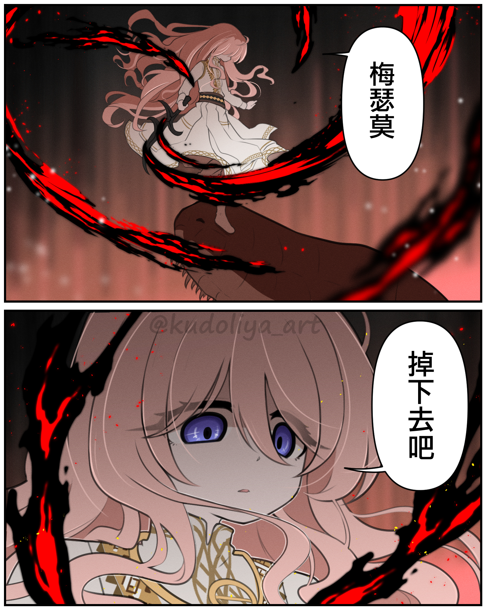 [達人專欄] 【法環同人】梅瑟莫，掉下去吧 - aceta的創作 - 巴哈姆特
