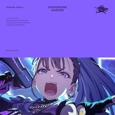 中、日歌詞】雨夜燕- 理論武装して- axzodia的創作- 巴哈姆特