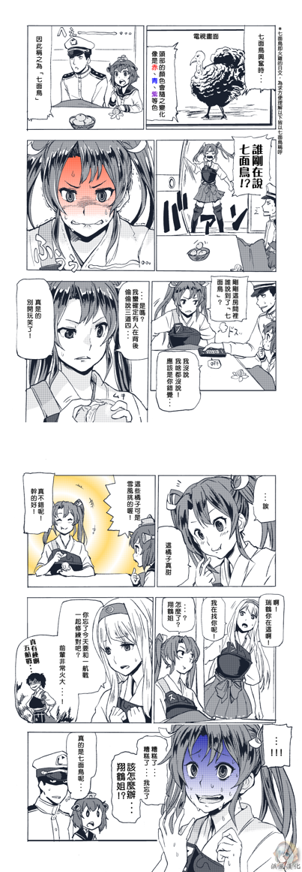 翻譯 七面鳥 Excalibur021的創作 巴哈姆特