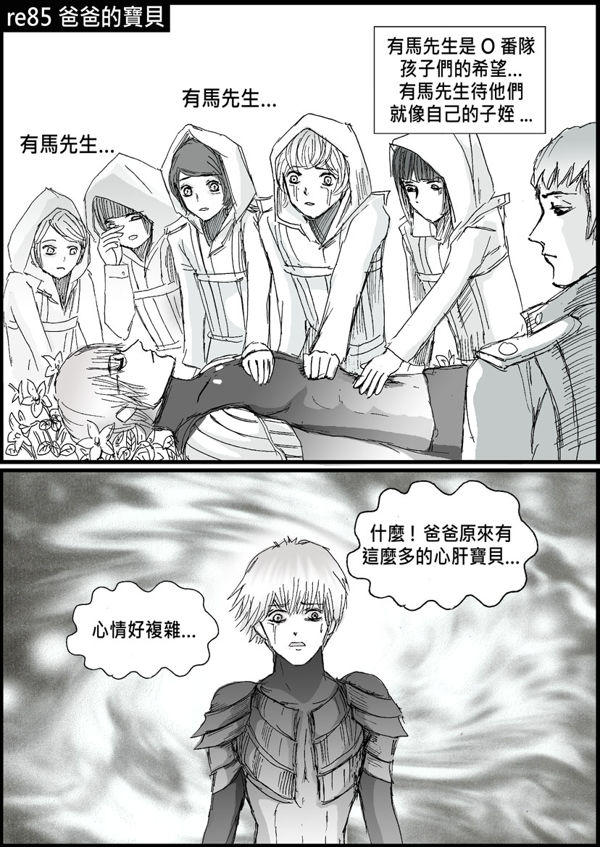 東京喰種re85短漫 爸爸的寶貝 Mukurshiao的創作 巴哈姆特