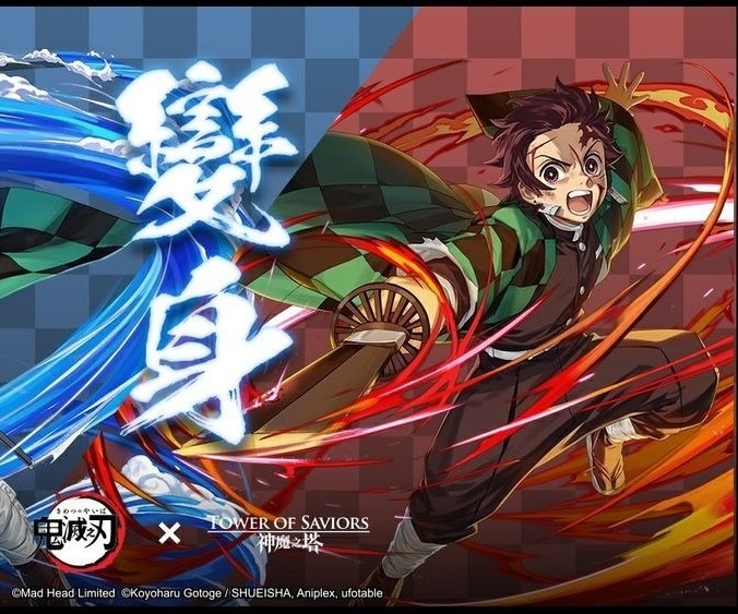 這樣子的炭治郎你們喜歡嗎 Lovegiemsa的創作 巴哈姆特
