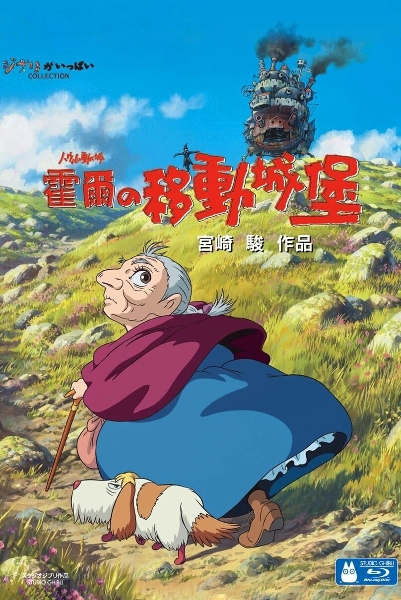 [霍爾的移動城堡] 電影心得 ~世界這麼大，總有一個人讓你想要溫柔的對待~ - lzhan的創作 - 巴哈姆特