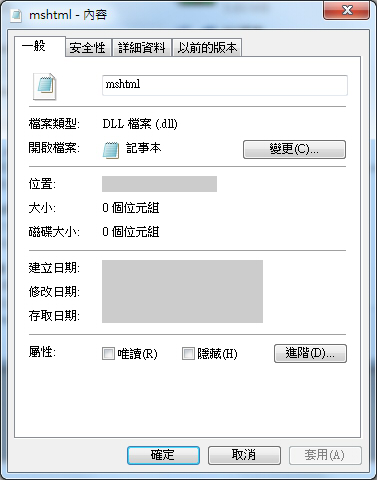 mshtml.dll缺失解決辦法 - u09f19的創作 - 巴哈姆特
