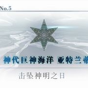 Fgo B服 救援 Amazones Com Ceo Crisis21 高難度關卡通關 Marklee的創作 巴哈姆特