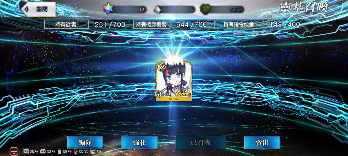 【FGO】卡池總算發爐 - makusu736的創作 - 巴哈姆特