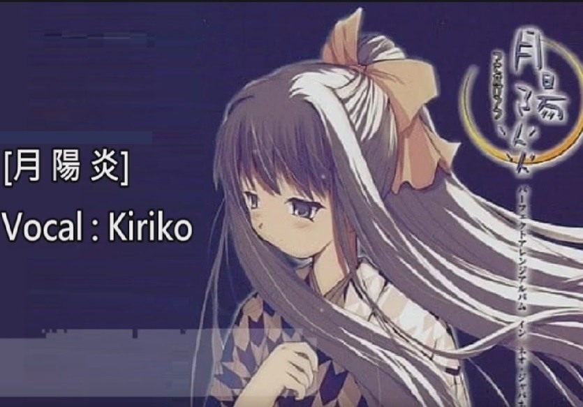 KIRIKO - 月陽炎 - sdgn的創作 - 巴哈姆特