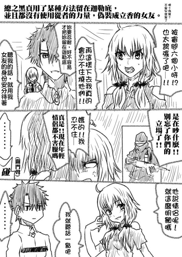 Fgo 第二部序 Xo的創作 巴哈姆特