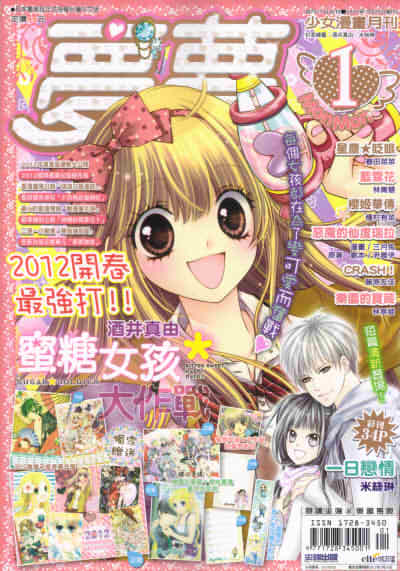 少女漫畫月刊的回憶w Maxft2的創作 巴哈姆特