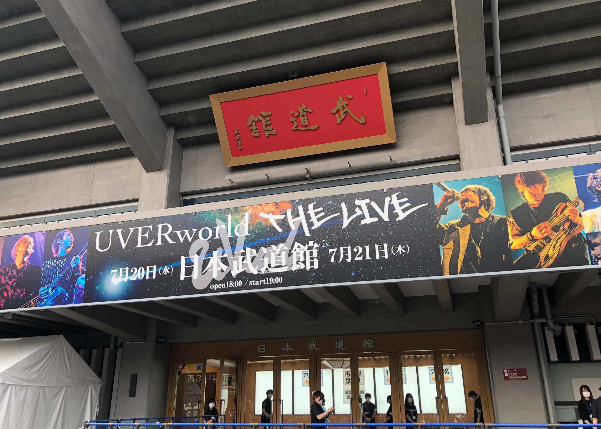 UVERworld The LIVE 日本武道館7/20】LIVE參戰心得repo - cheeeeess的