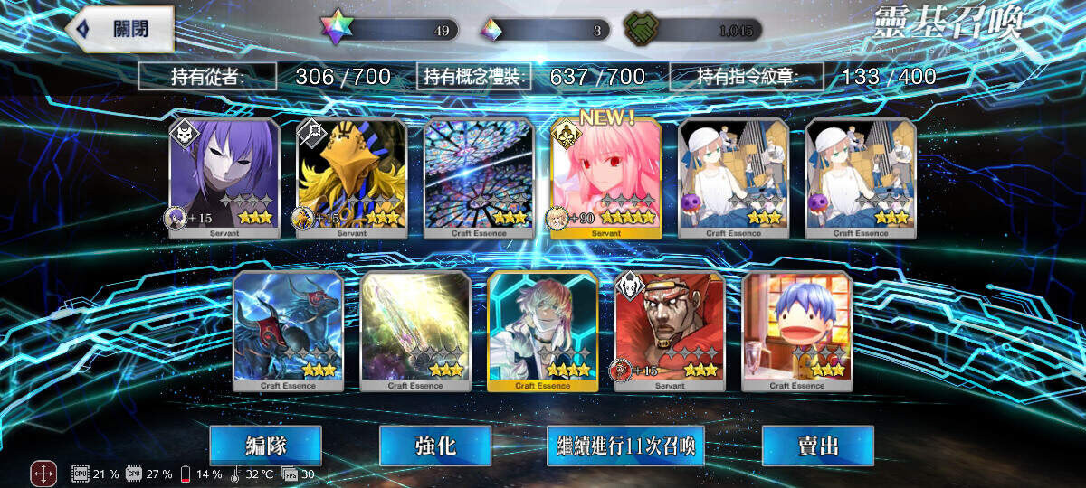 【FGO】七周年卡池結果 - makusu736的創作 - 巴哈姆特