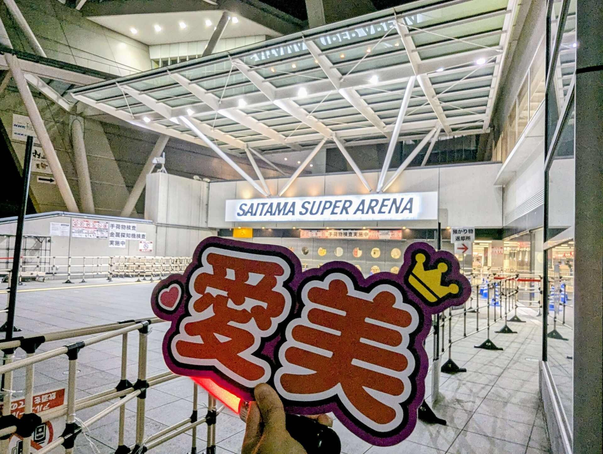 Animelo Summer Live 2025 -ThanXX!- Day 2 參加repo - citycat1224的