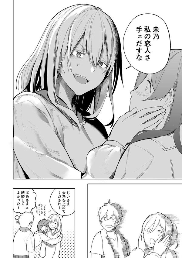 じいさんばあさん若返る Japaneseclass Jp
