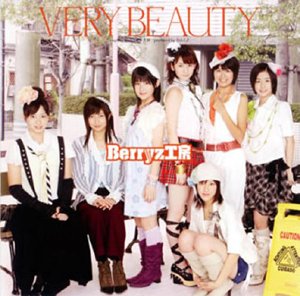 Berryz工房 Very Beauty Katra的創作 巴哈姆特