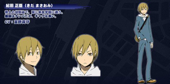 戀愛之前人人平等 紀田正臣 Miyazaki2772的創作 巴哈姆特