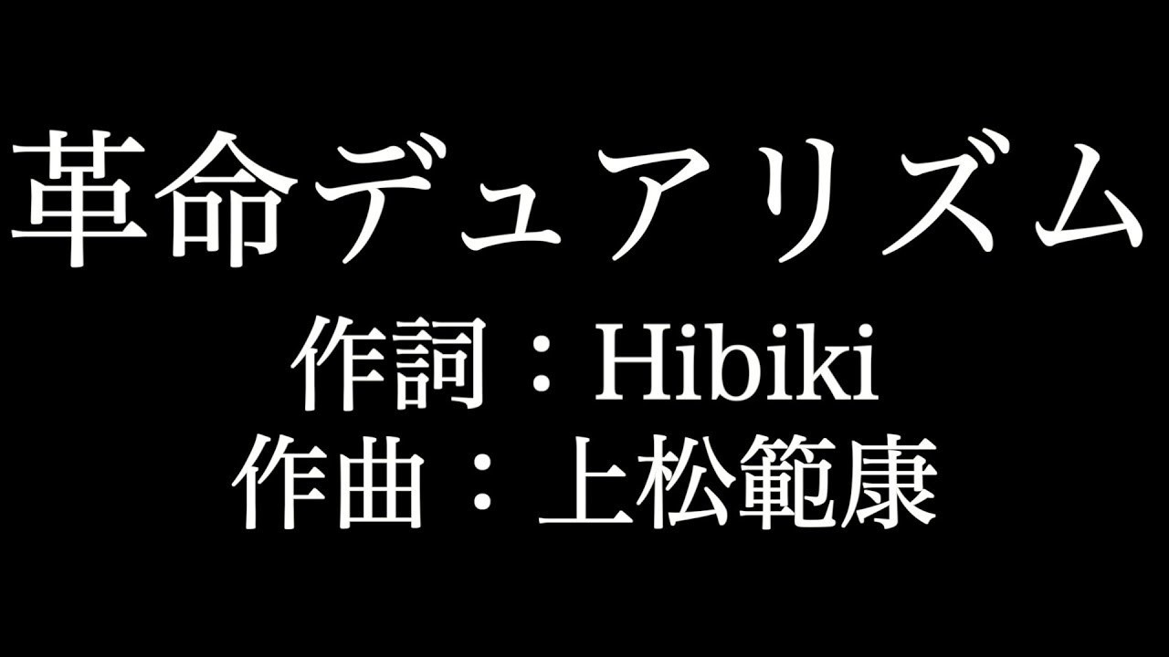 革命デュアリズム-水樹奈々×T.M.Revolution - q23074285的創作- 巴哈姆特