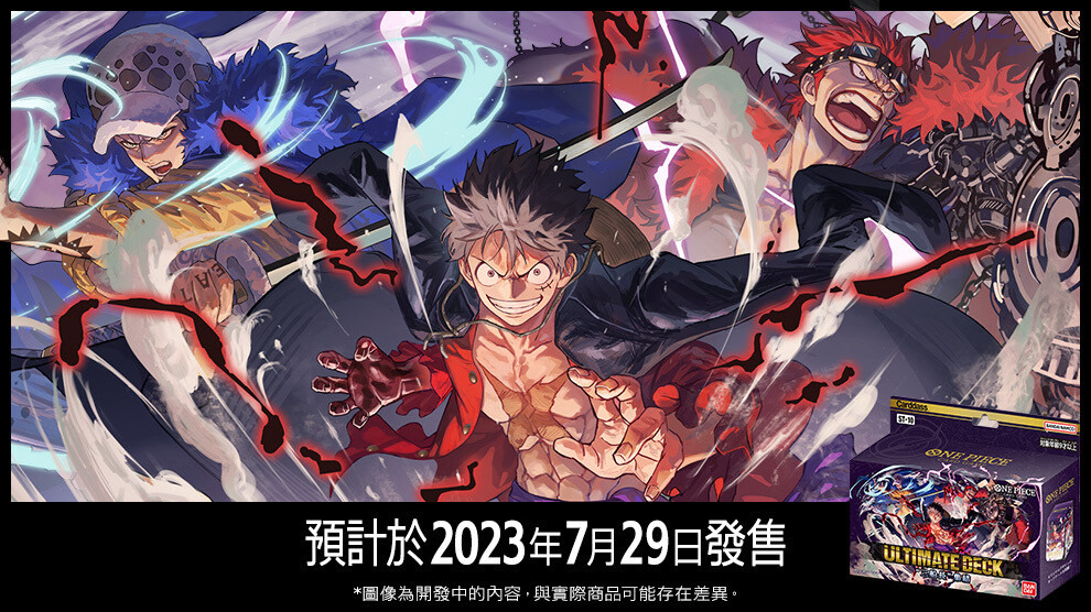 OPTCG 】3船長集結預組/ 卡表- isu9905005a的創作- 巴哈姆特