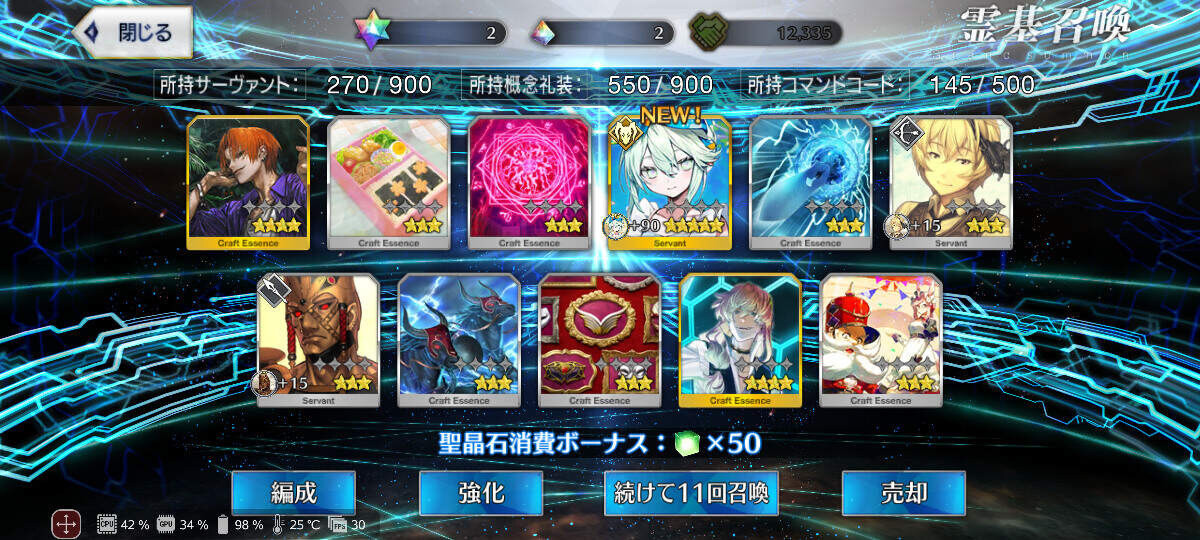 【FGO】本次卡池 - makusu736的創作 - 巴哈姆特