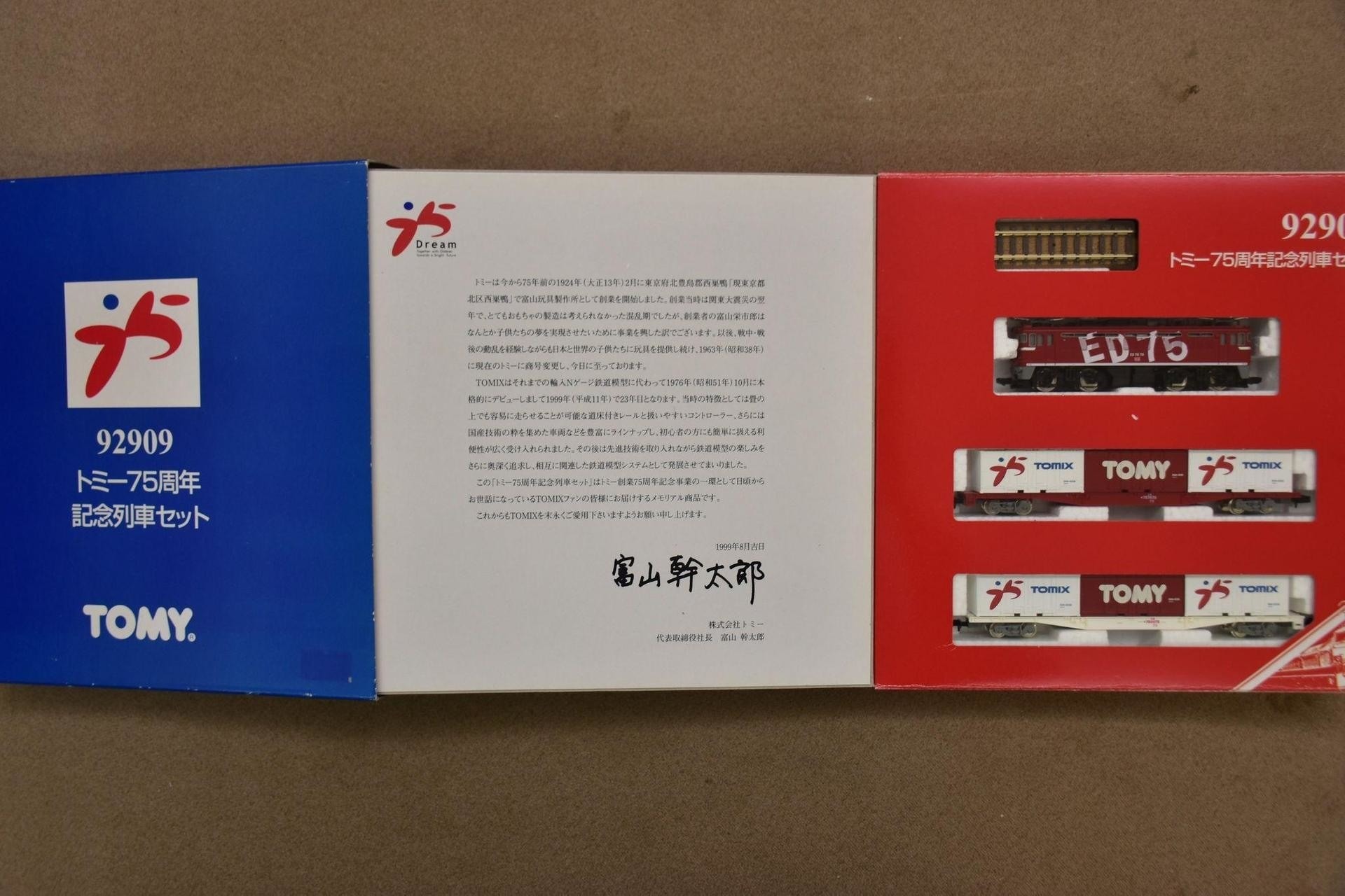 完動品 美品 TOMIX 92909 トミー75周年記念列車セット 鉄道模型