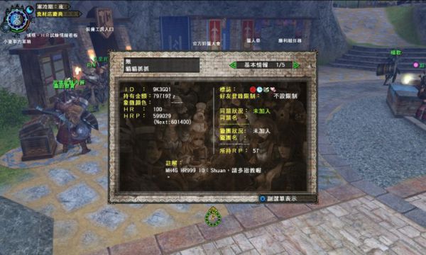 【MHFG】獵人《HR100達成》 - t2526369pika的創作 - 巴哈姆特
