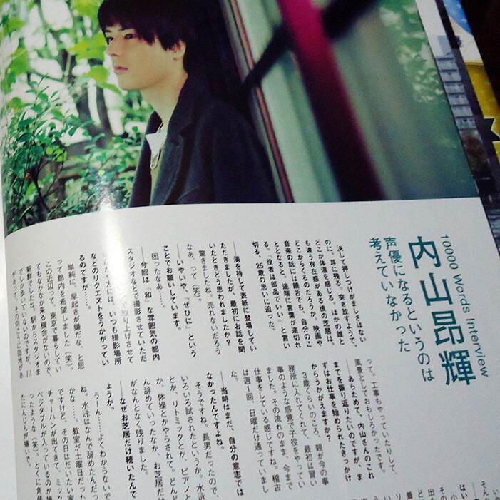 Voice Newtype No.058 内山昂輝 声優 ポストカード付き 【公式通販】