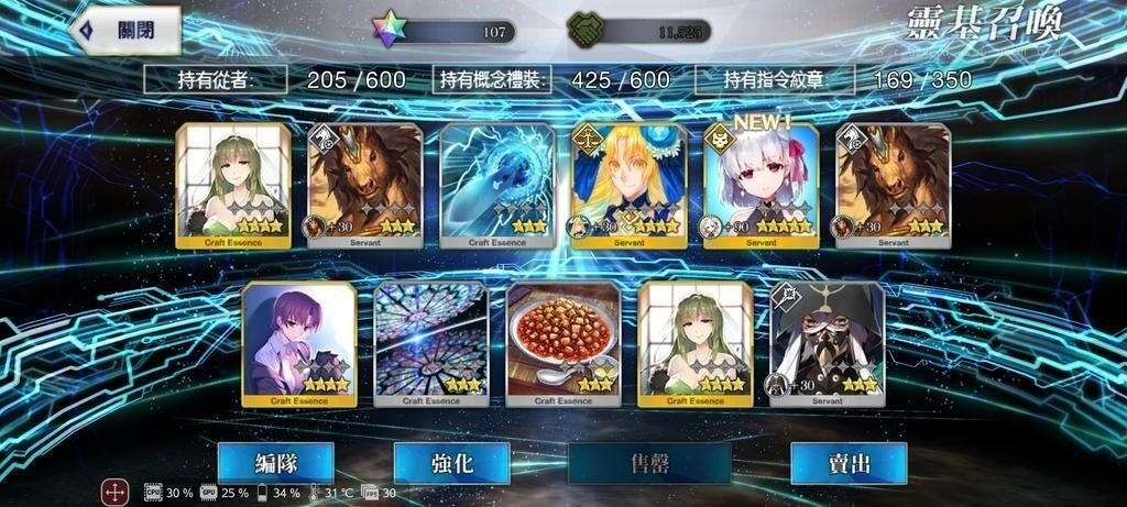 【FGO】一日三秋苦節十年 - makusu736的創作 - 巴哈姆特