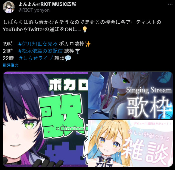 RIOT MUSIC 2023/07/03 開台、MV發佈&情報資訊一覽 - saidog的創作 - 巴哈姆特