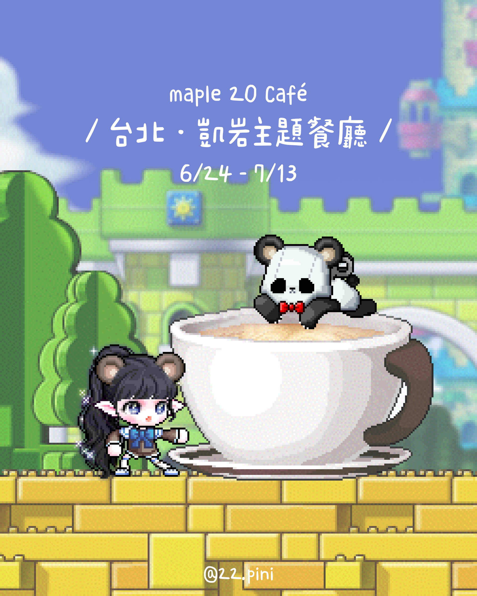新楓之谷 - Maple 20 Cafe - myk77的創作 - 巴哈姆特