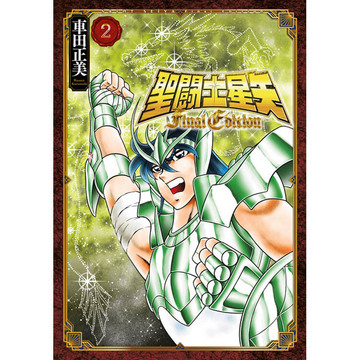 聖鬥士星矢】車田正美ILLUSTRATIONS－宙（SORA） - 巴哈姆特