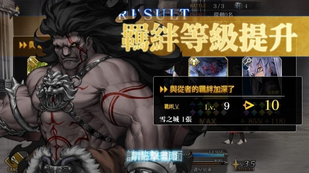【FGO】絆十囉~ - makusu736的創作 - 巴哈姆特