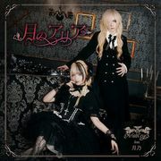 Ariabl'eyeS 月影の魔女サフィラAct:Ⅰ不專業翻譯(施工中) - x9516280