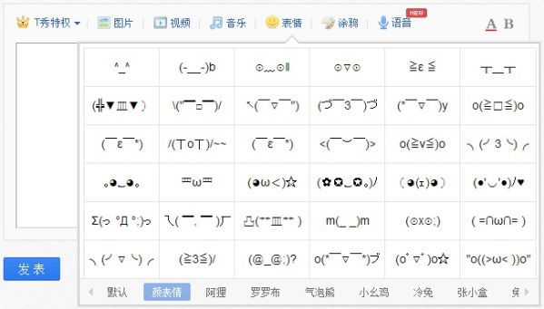 轉載 百度的顏文字 圖 Lcoffee的創作 巴哈姆特