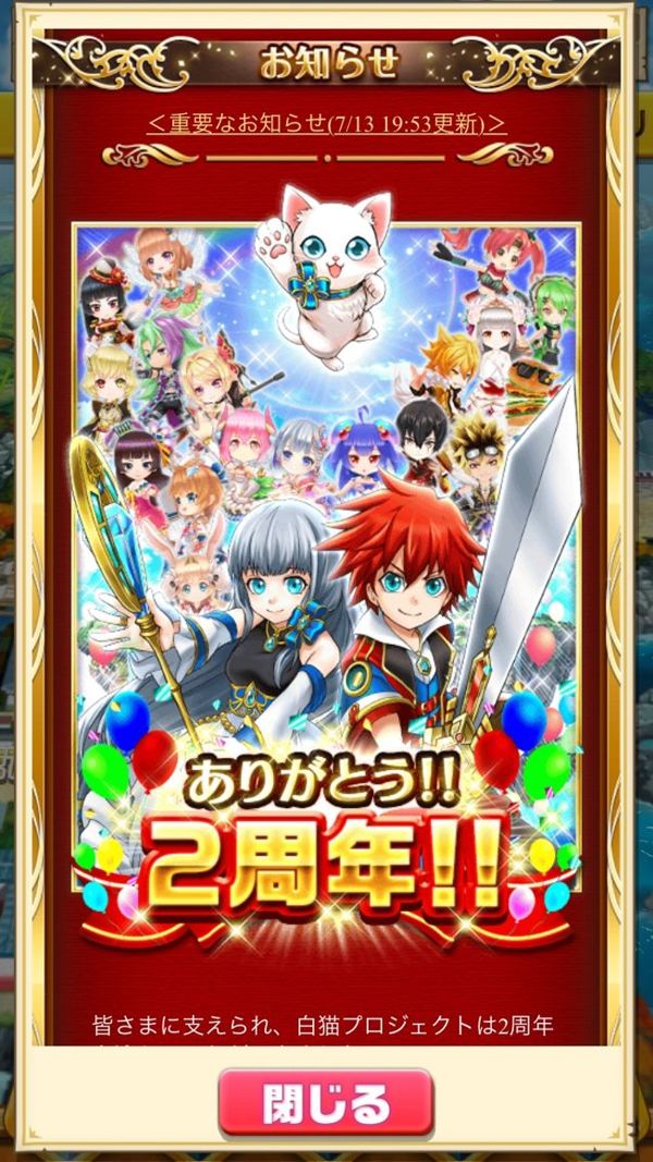 9月或以前 白猫遊戲內海報截圖 Zanoxia的創作 巴哈姆特