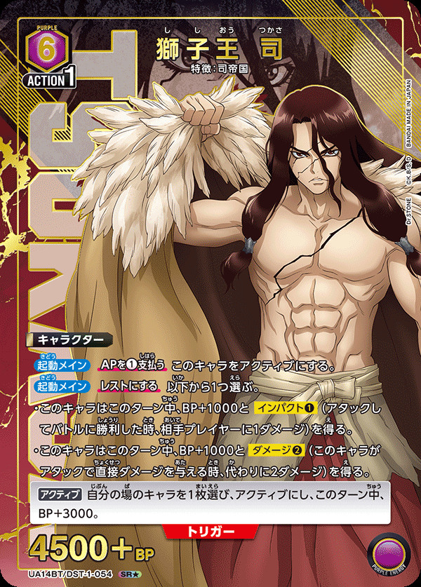 UA-TCG】Dr.STONE：最強の司帝国(紫) - isu9905005a的創作- 巴哈姆特