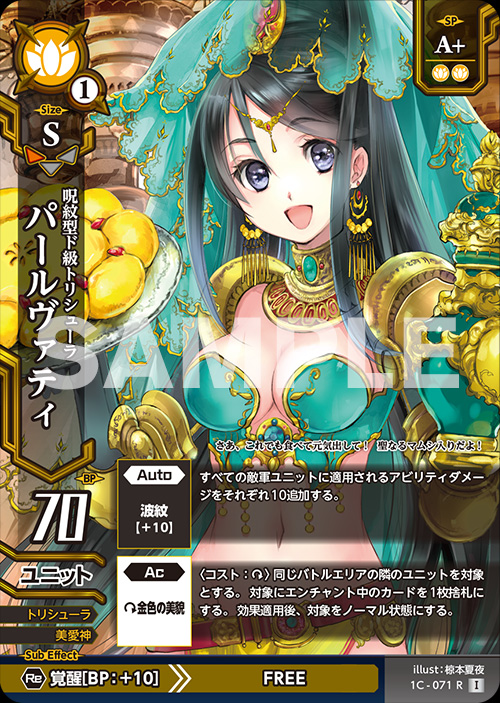 ドレッドノートtcg Chapter1 神をも恐れぬものたち 黃 リグ ヴェーダ 印度神話 卡表 Mbing的創作 巴哈姆特