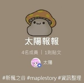 原子小金剛 心的秘密哈啦板 巴哈姆特