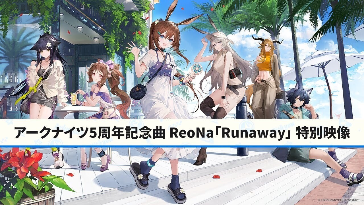 Runaway - ReoNa 中日歌詞翻譯 - q23074285的創作 - 巴哈姆特