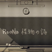歌詞翻譯 怪物の詩 Music Video Youtube Edit Ver Reona Reikaame的創作 巴哈姆特