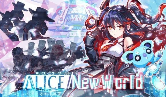 【ALICE/New World篇劇情第一章1-5】 - kamida33的創作 - 巴哈姆特