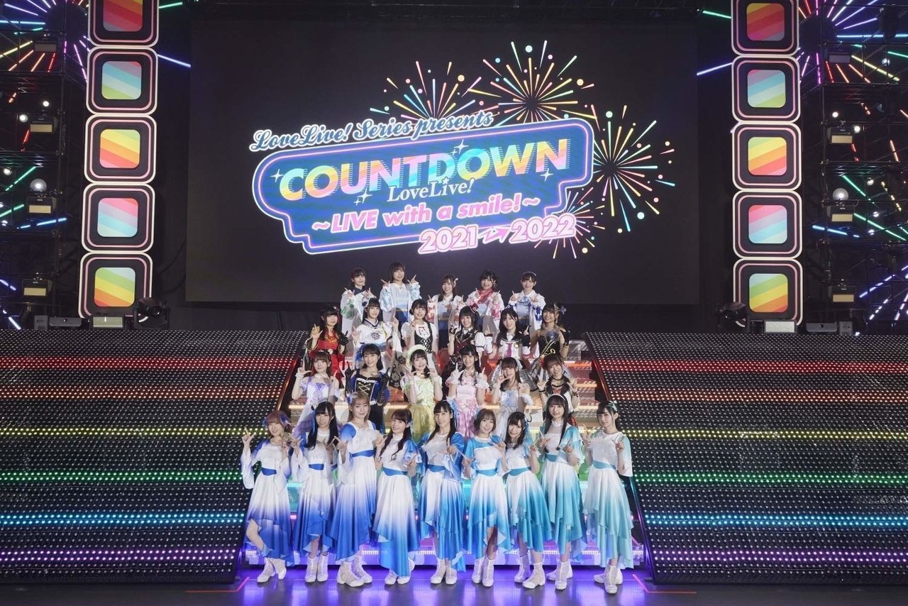 LoveLive! Series Presents COUNTDOWN LoveLive! 2021→2022 ～LIVE